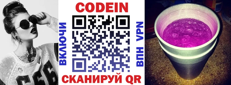 мега вход  Ахтубинск  Codein Purple Drank 