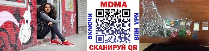 MDMA молли  площадка какой сайт  Ахтубинск 