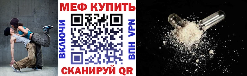 Мефедрон VHQ  Ахтубинск 