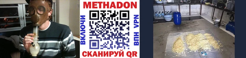 Метадон белоснежный  Ахтубинск 