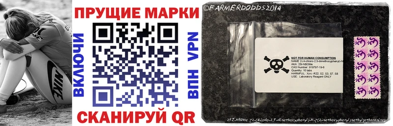 Наркотические марки 1,8мг  Ахтубинск 